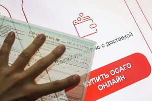 осаго онлайн