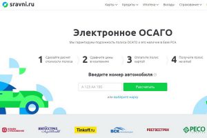 Сайт сравни.ру