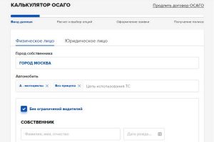 калькулятор осаго на мотоцикл