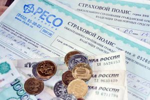 страховой полис и деньги