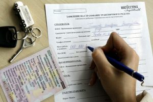 Заявление на страхование