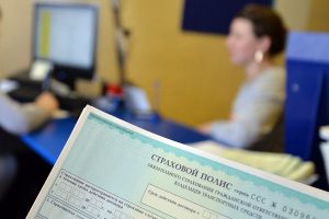 Полис осаго