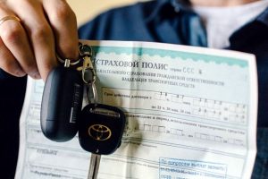 Полис осаго и ключи от машины