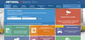АВТОКОД